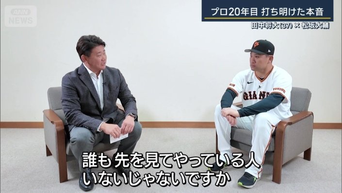 松坂大輔も苦しみを味わった一人