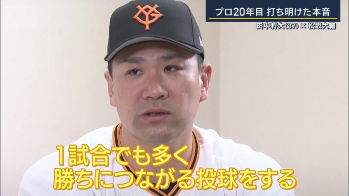 「1試合でも多く勝ちにつながる投球をする」