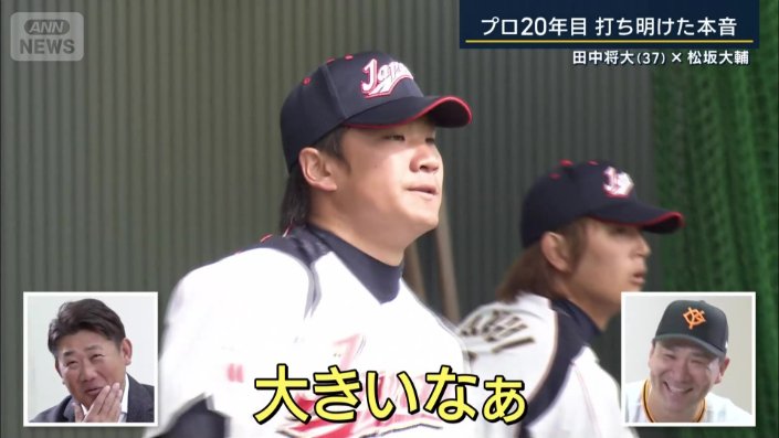 2009年WBC日本代表合宿