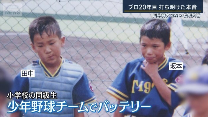 少年野球チームでバッテリー