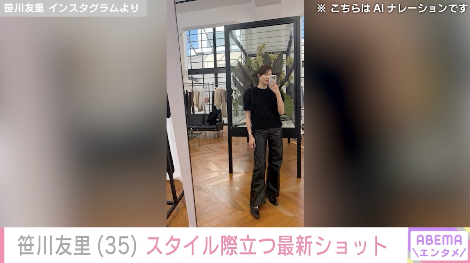 笹川友里 Instagramより