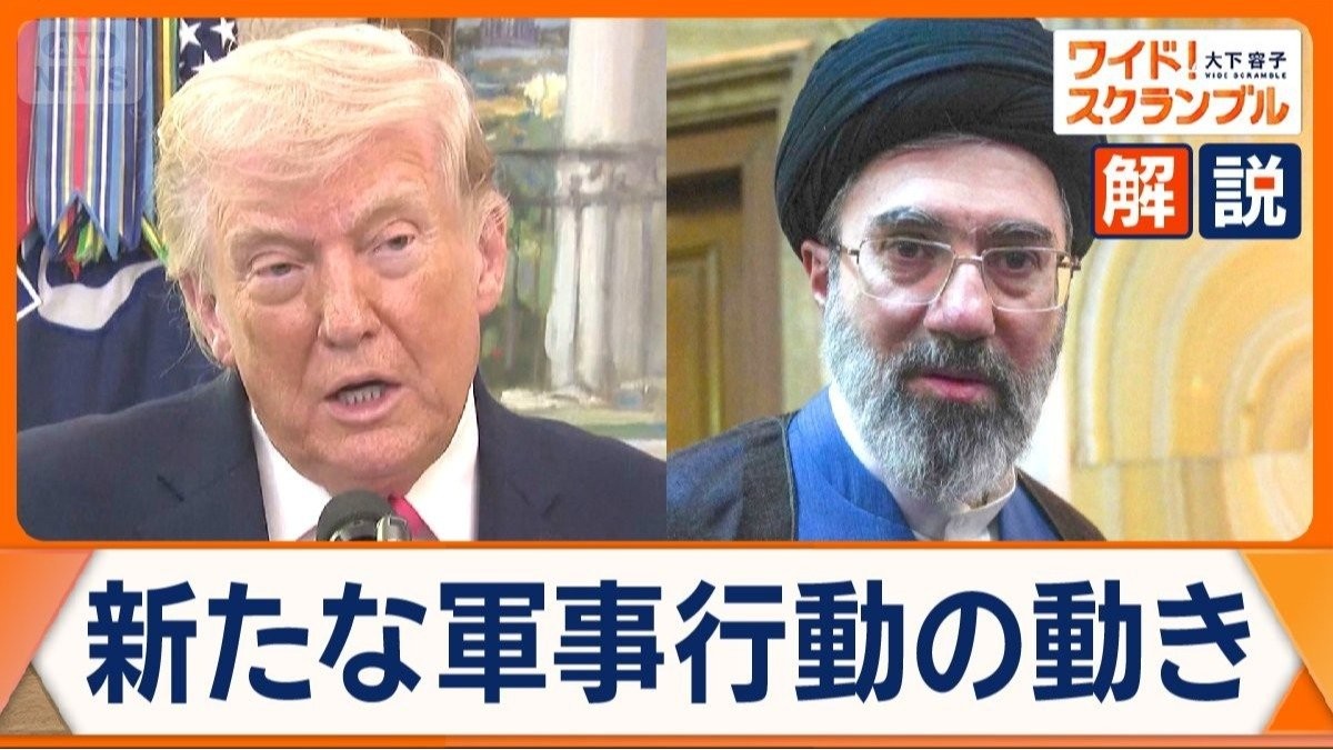 米がイランとの協議で交渉進展を主張も…新たな軍事行動の動き　最精鋭空挺部隊“派遣”へ　標的はゲシュム島か