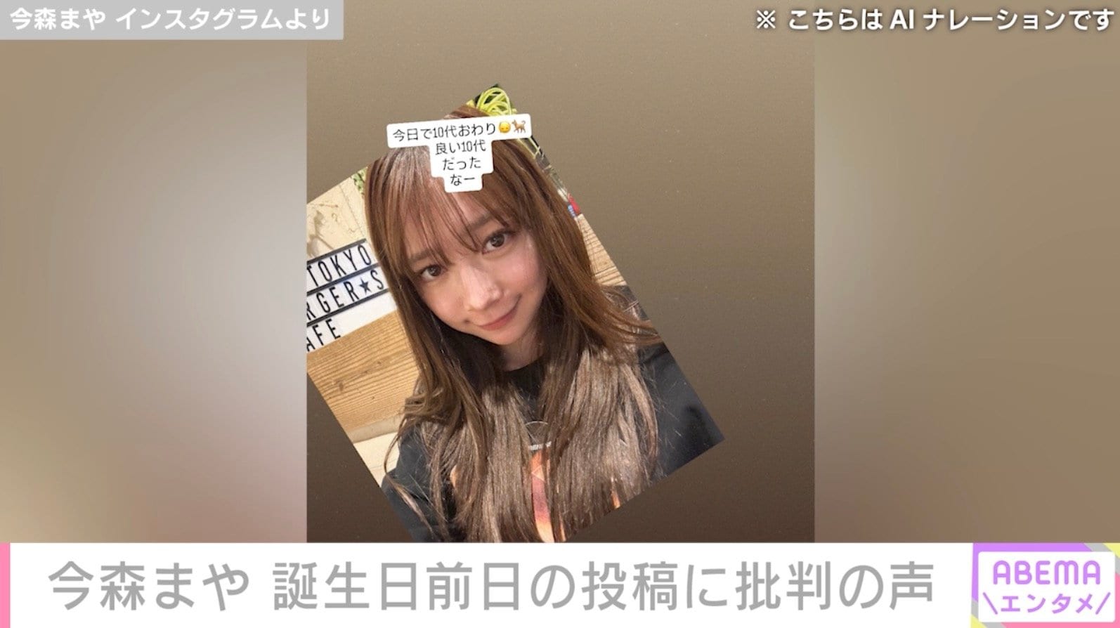 今森まや Instagramより