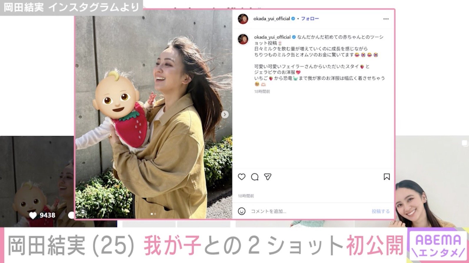 岡田結実 Instagramより