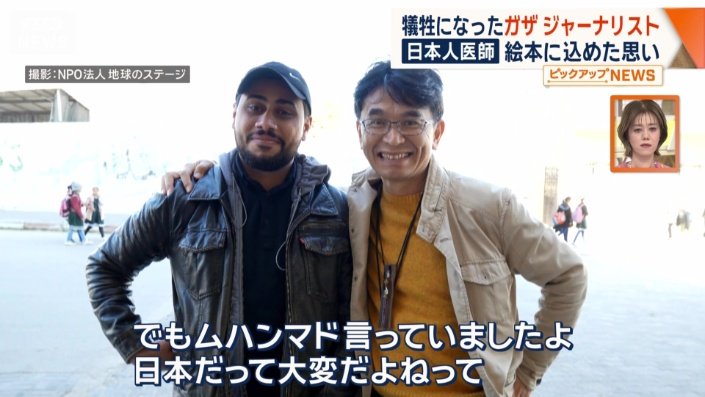 生まれてから一回も平和だった日はなかったという