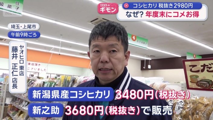 埼玉県内のスーパーでは…