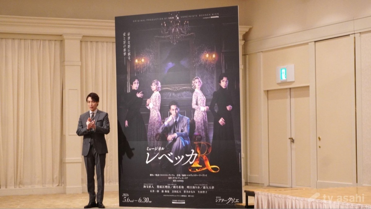 海宝直人、アンベール初挑戦！新ビジュアル解禁で「何かが起きそうな空気感がビシビシ伝わってくる」