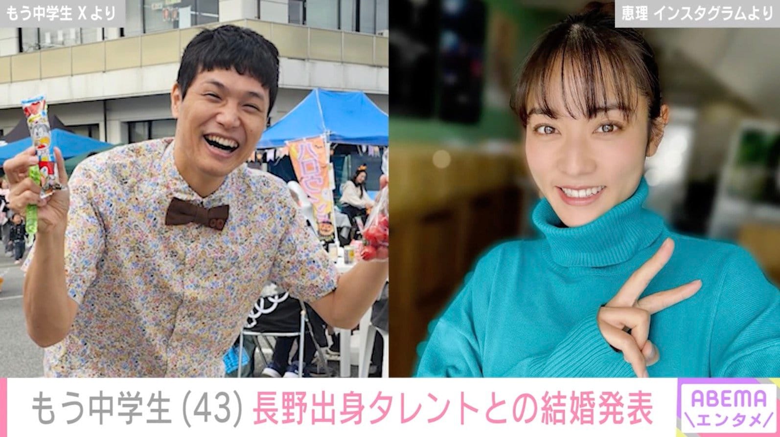 もう中学生・恵理