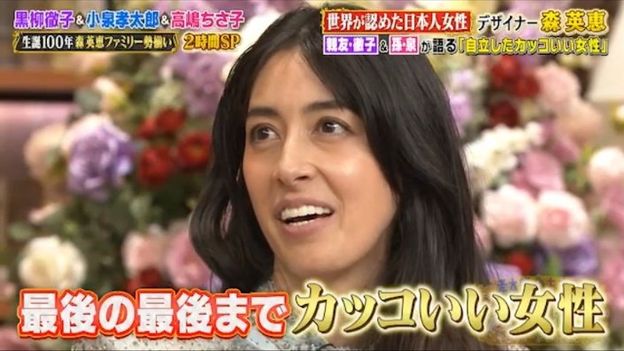 孫の森泉さん「最後の最後までかっこいい女性」