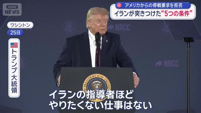 トランプ大統領