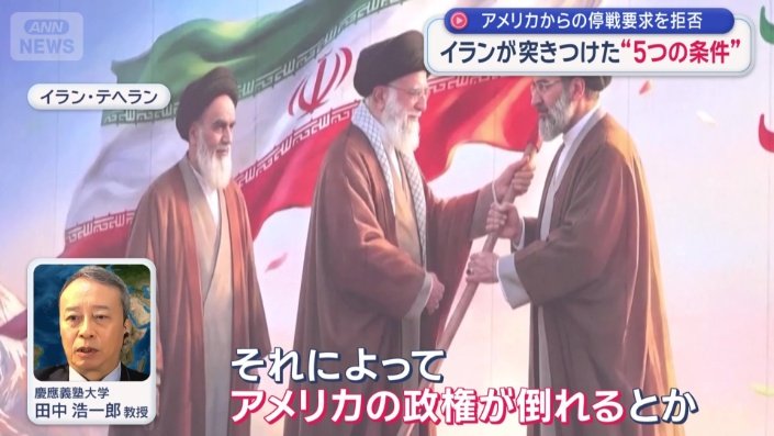イランの狙いは?
