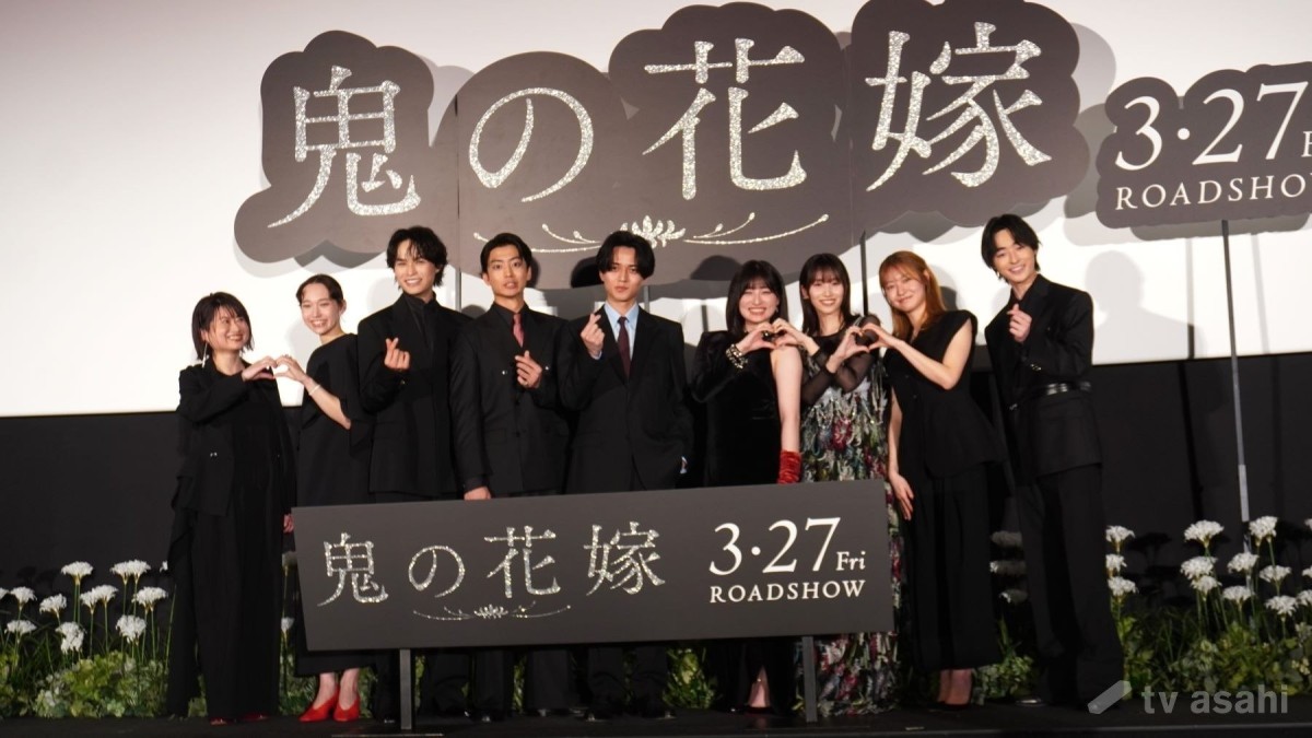 【エンタメ取材現場】King ＆ Prince永瀬廉、吉川愛、伊藤健太郎、片岡凜、兵頭功海、白本彩奈、田辺桃子、谷原七音、池田千尋監督　映画「鬼の花嫁」公開前夜祭舞台挨拶