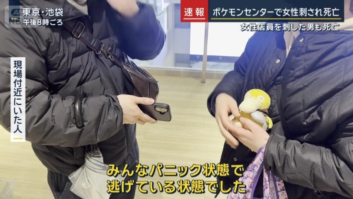 現場付近にいた人