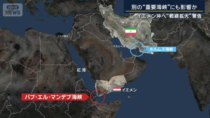 バブ・エル・マンデブ海峡