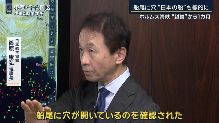 日本船主協会　篠原康弘理事長