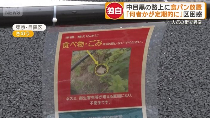 食べ物を放置しないよう呼びかけるポスター