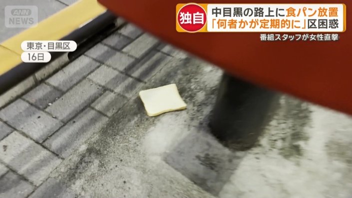 8枚切りの食パンが放置