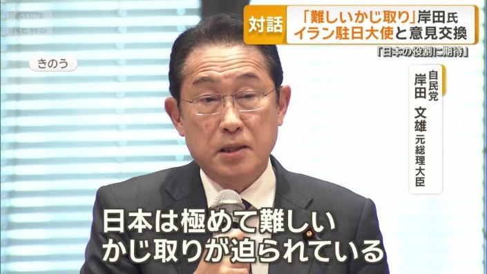 自民党 岸田文雄元総理大臣