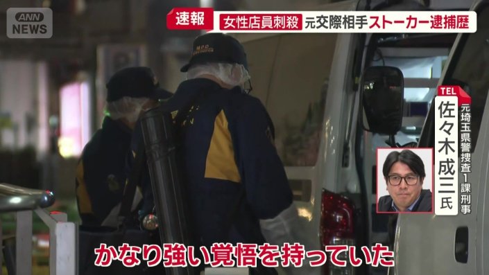 「かなり強い覚悟を持っていた」