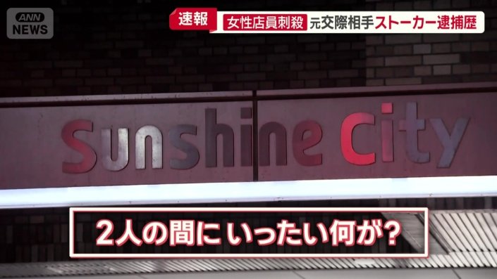 2人の間に一体何が?