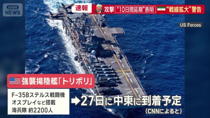 強襲揚陸艦「トリポリ」