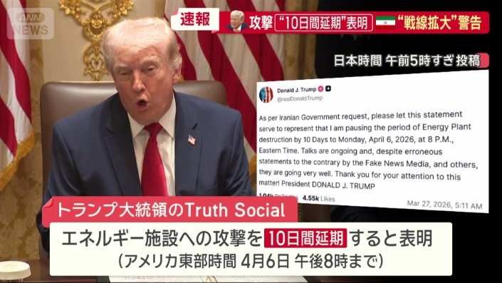 エネルギー施設への攻撃を10日間延期