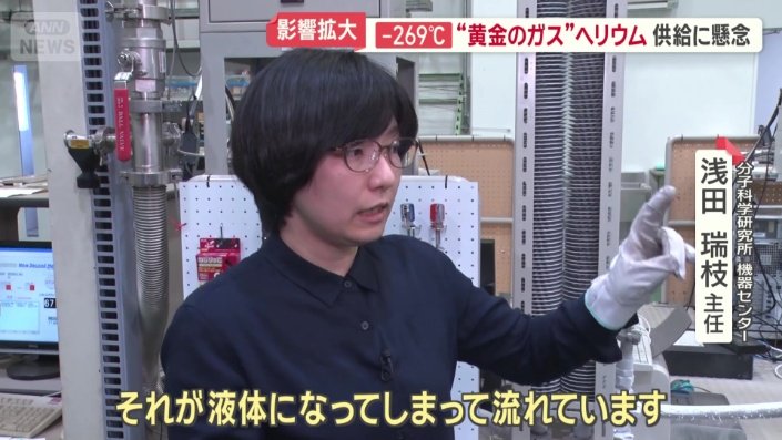 分子科学研究所 機器センター 浅田瑞枝主任