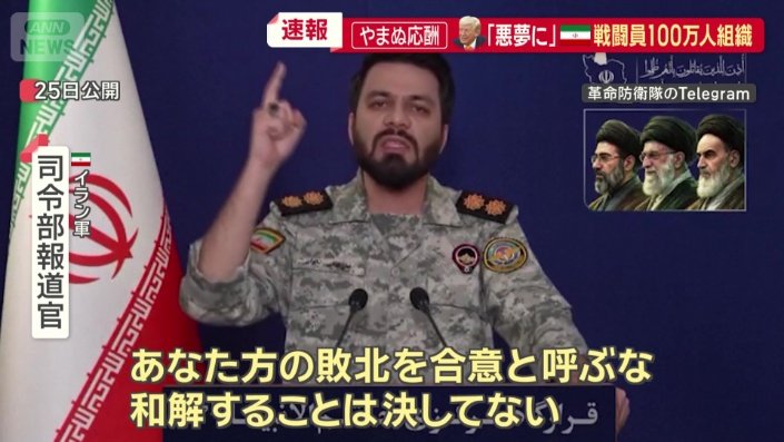 「和解することは決してない」