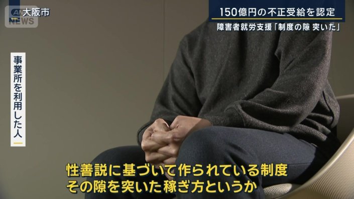 事業所を利用した人
