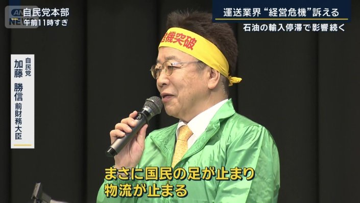 自民党　加藤勝信前財務大臣