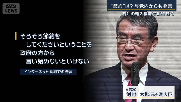 自民党　河野太郎元外務大臣