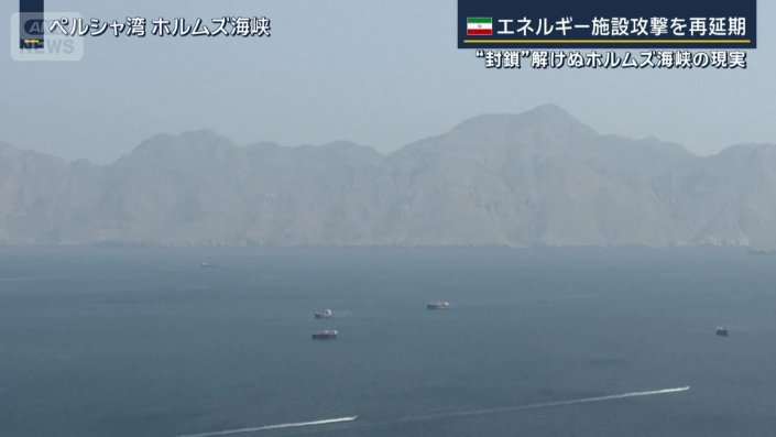 ホルムズ海峡