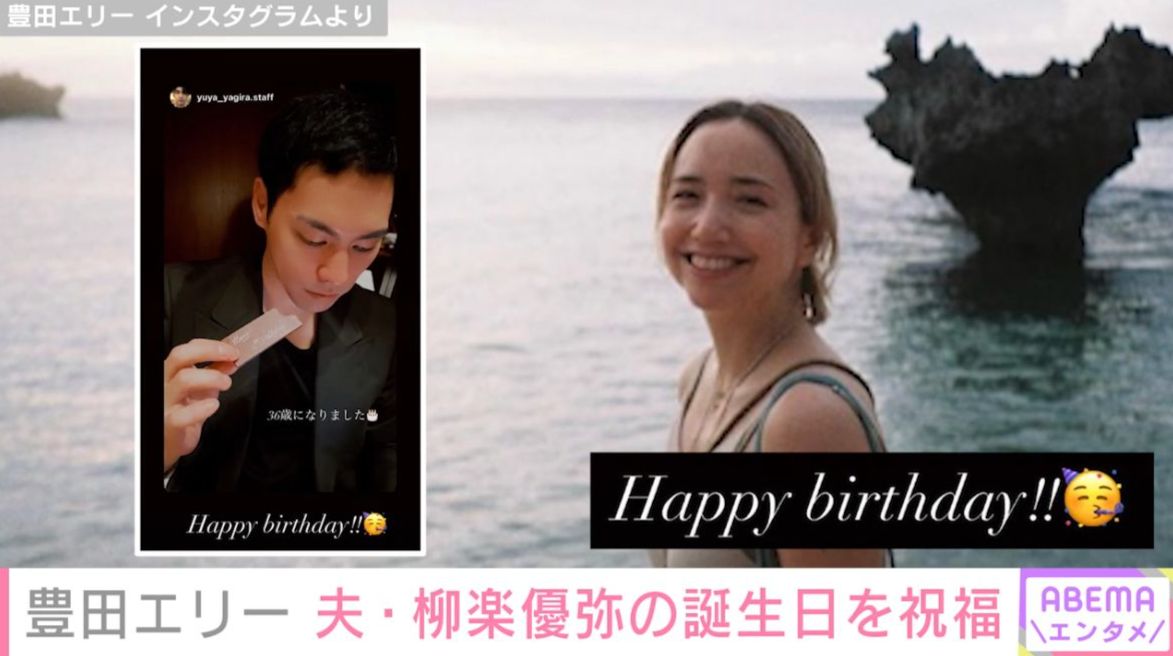 豊田エリーと柳楽優弥