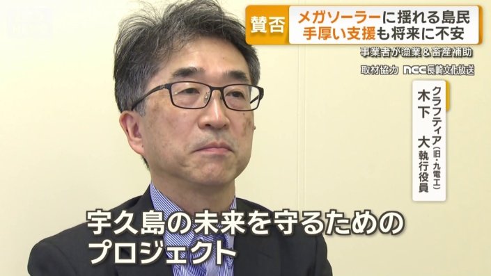 クラフティア 木下大執行役員