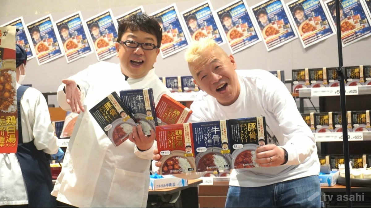 【エンタメ取材現場】キャイ〜ン・天野ひろゆきプロデュースレトルトカレー発売記念イベント