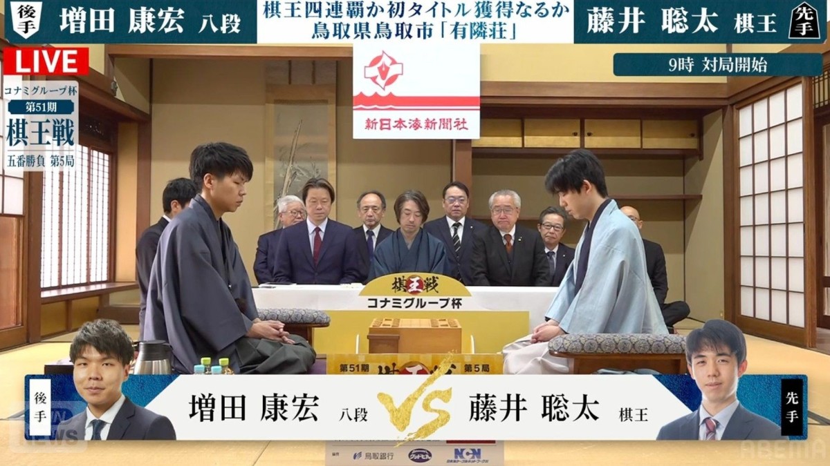 藤井聡太棋王、“逆転防衛”4連覇なるか！増田康宏八段の初戴冠か 運命の最終局始まる／将棋・棋王戦第5局