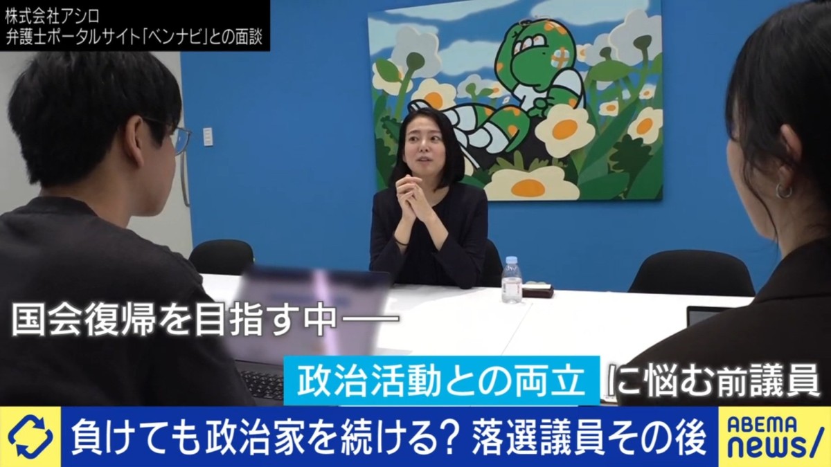 落選議員の再就職「次選挙に出るなら仕事任せられない」元いた会社に戻れず…“国政復帰”が壁に
