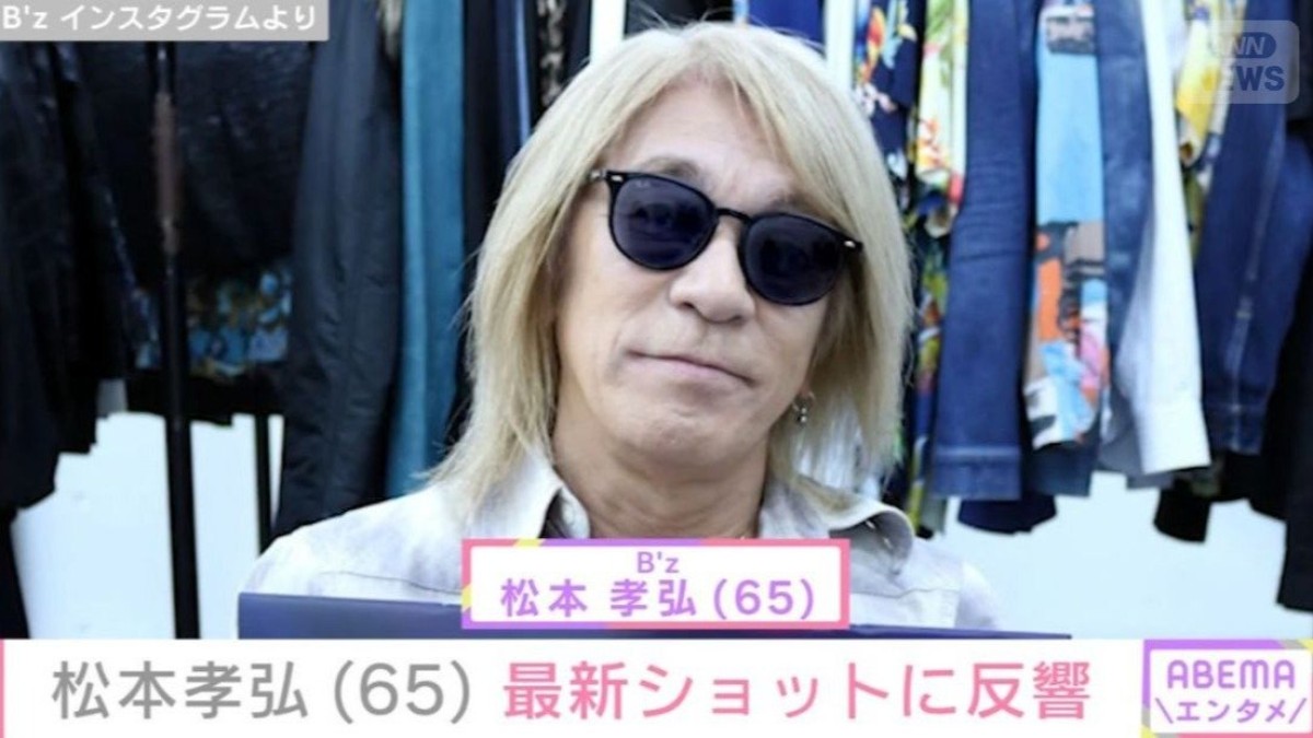 昨年6月に療養発表・B’z 松本孝弘（65）、 最新ショットに反響「なんだか泣ける」「無理なく 体に気をつけて」などの声