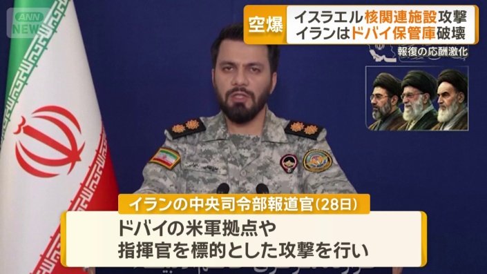 イランはドバイ保管庫破壊