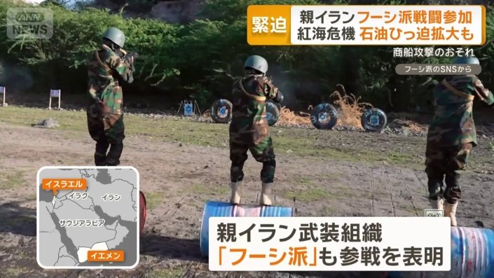 親イラン「フーシ派」戦闘参加表明