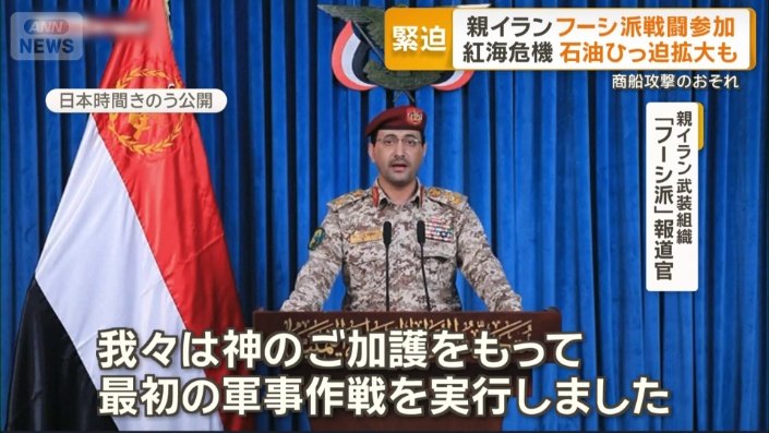 親イラン武装組織「フーシ派」報道官