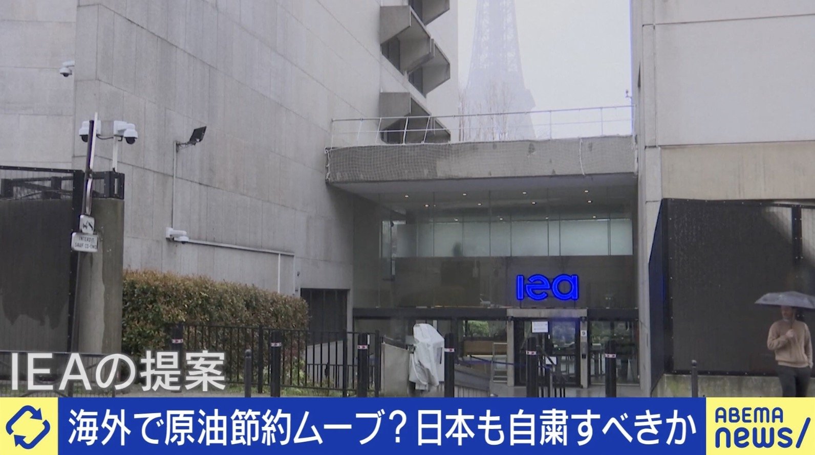 「オイルショックを超えている」イランめぐる“石油危機”…日本の備蓄って大丈夫？自粛すべき？専門家が解説