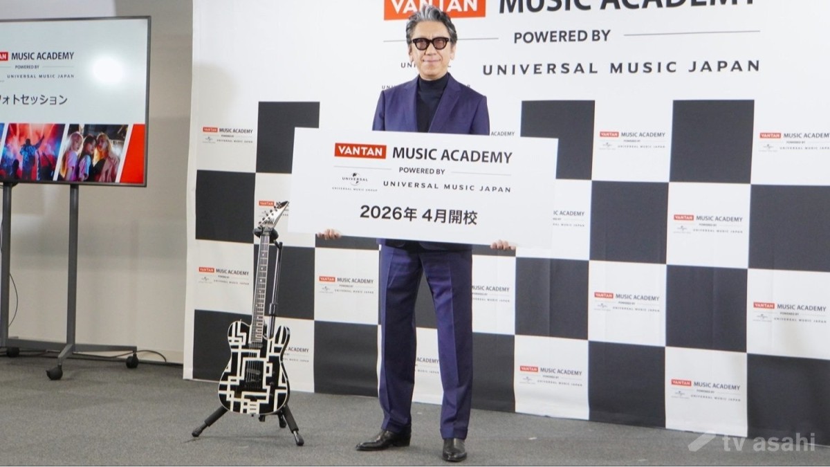 【エンタメ取材現場】布袋寅泰　「バンタンミュージックアカデミー POWERED BY ユニバーサルミュージック」開校イベント