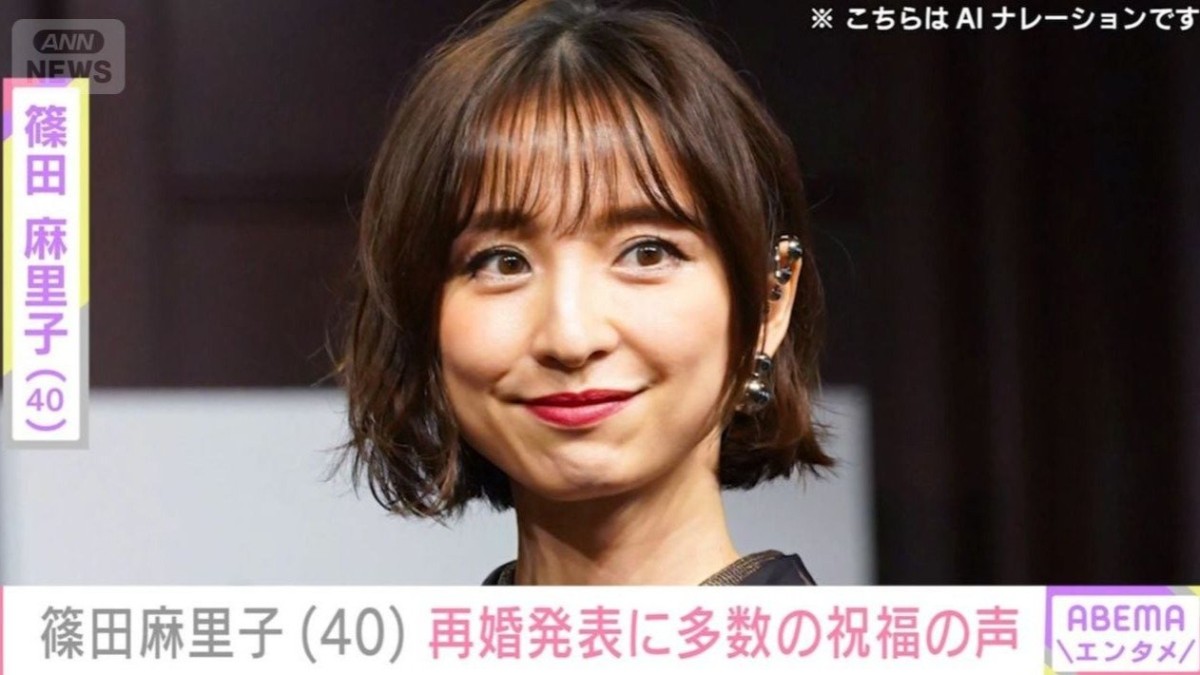 篠田麻里子（40）、再婚を発表 「おめでとうございます」「今度こそ幸せな家庭を…」高橋みなみ（34）やファンが祝福