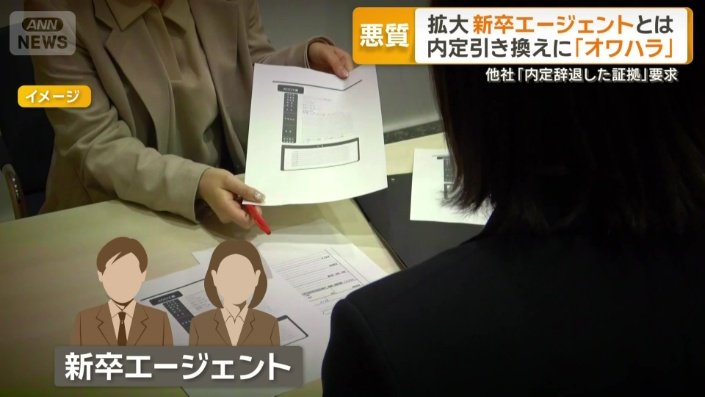 就活で存在感を増す新卒エージェント