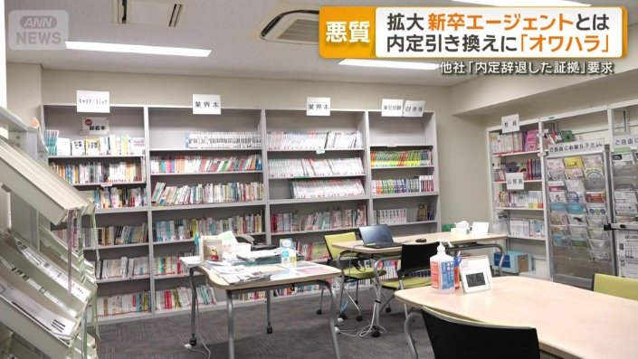 文系5%理系5.9%の学生がエージェントからの紹介