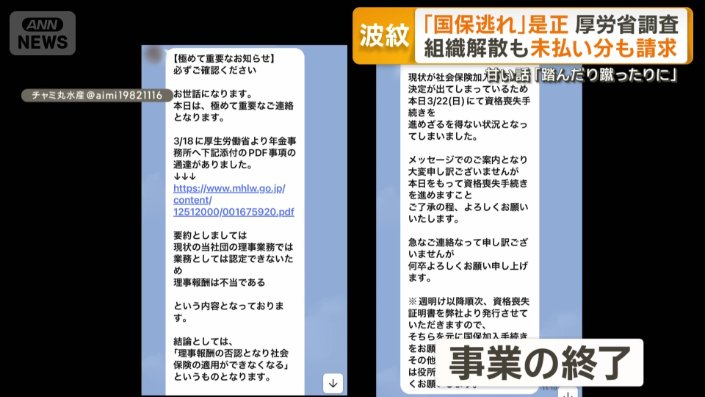 「事業の終了」を知らせる通知