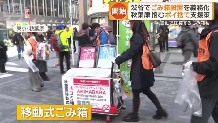 「移動式のごみ箱」