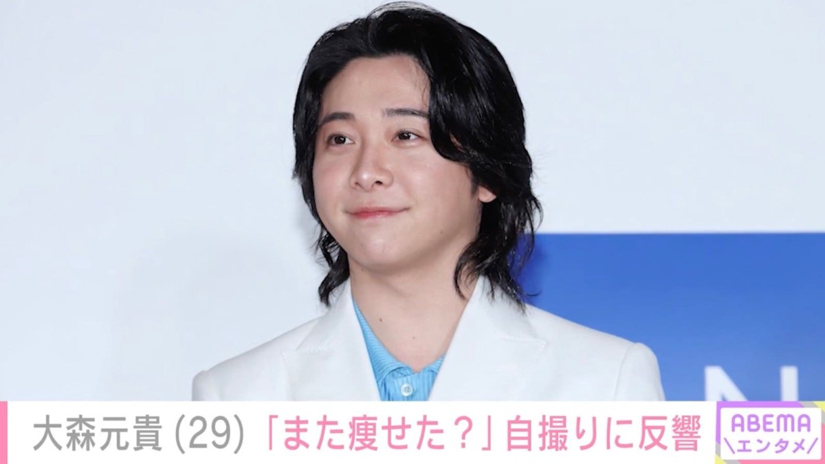 「また痩せた？」ミセス・大森元貴、自撮りの私服ショットに様々な声「色気ダダ漏れ」