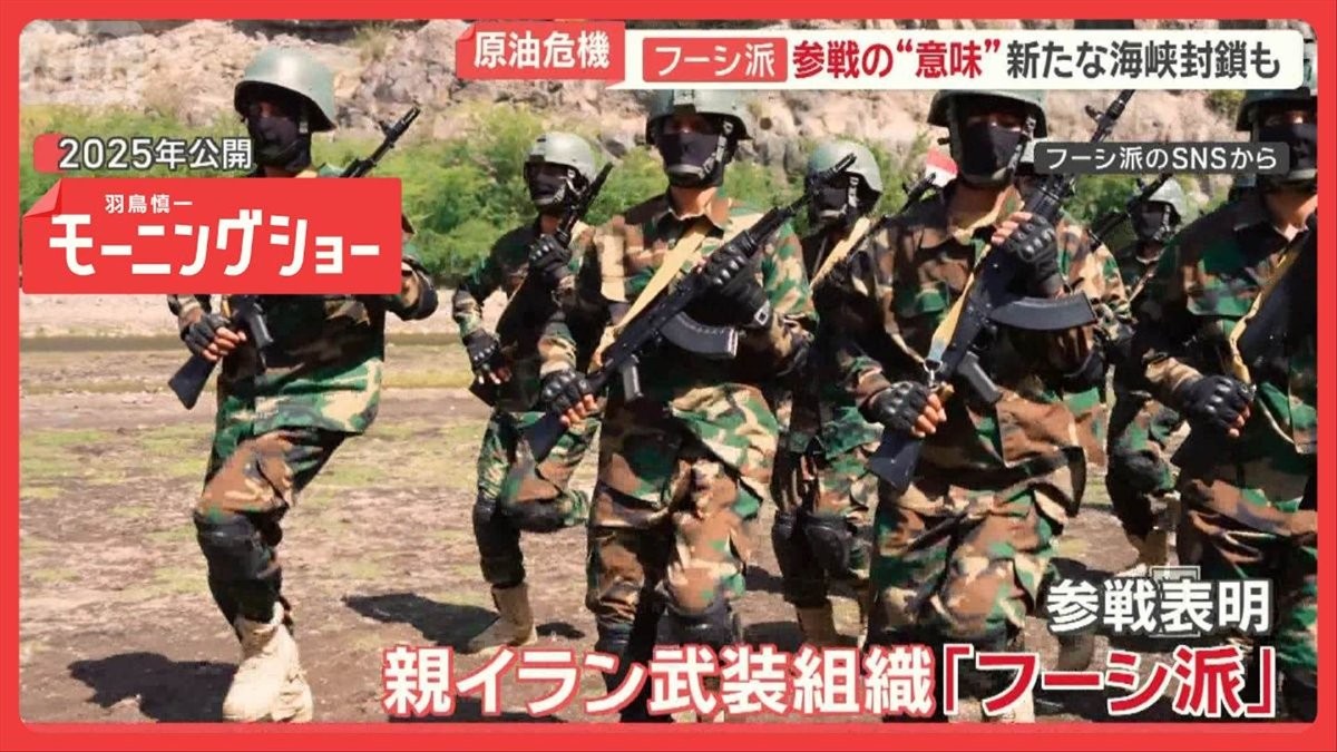 武装組織フーシ派が参戦の“意味”　報復の連鎖…迂回海峡も封鎖危機　日本への影響は